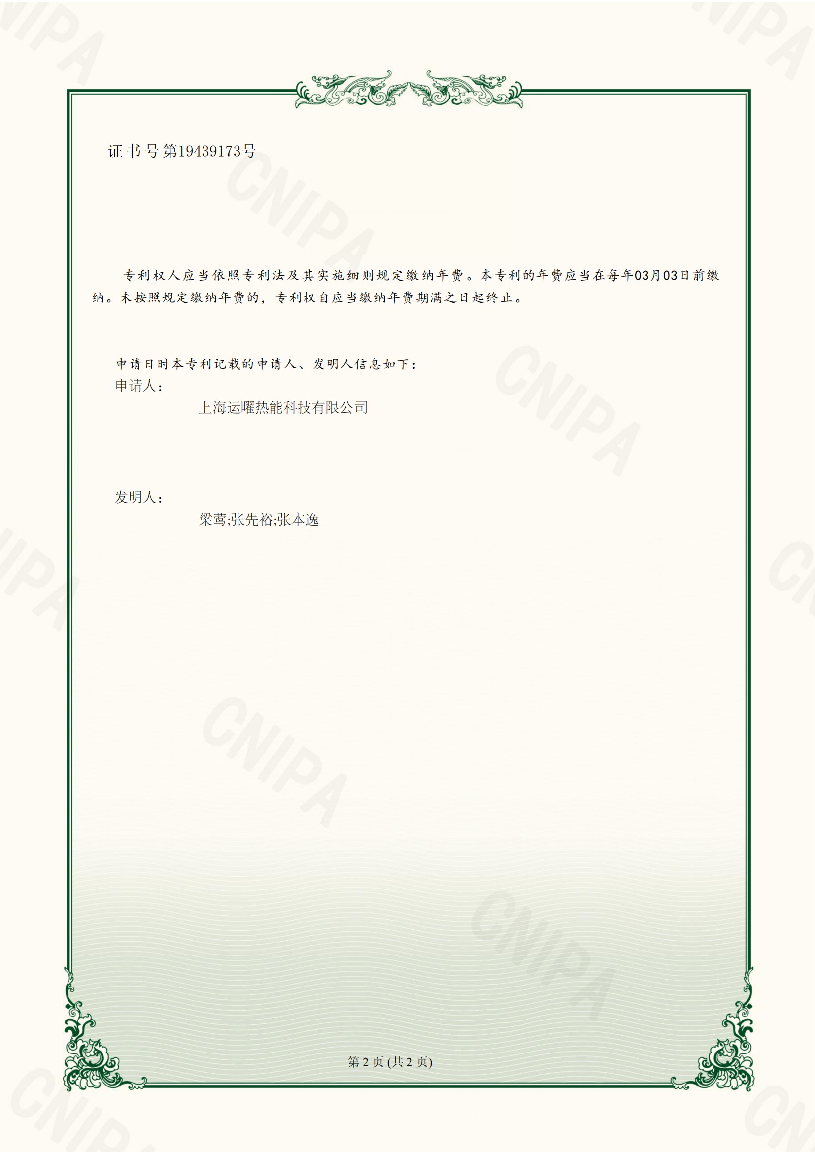 一种三通道气化烧嘴1.jpg