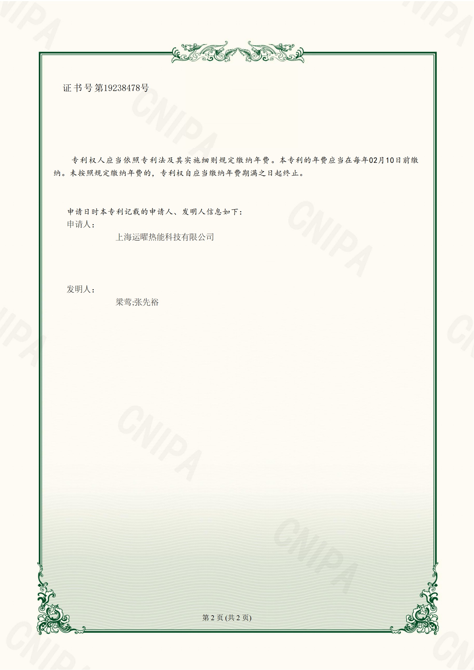 一种可烟气内循环气化烧嘴1.jpg